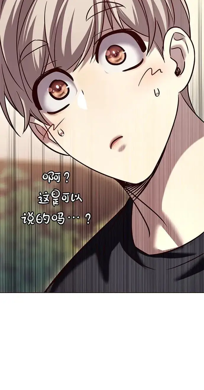 《觉醒吧，铲屎官！》第305话图99
