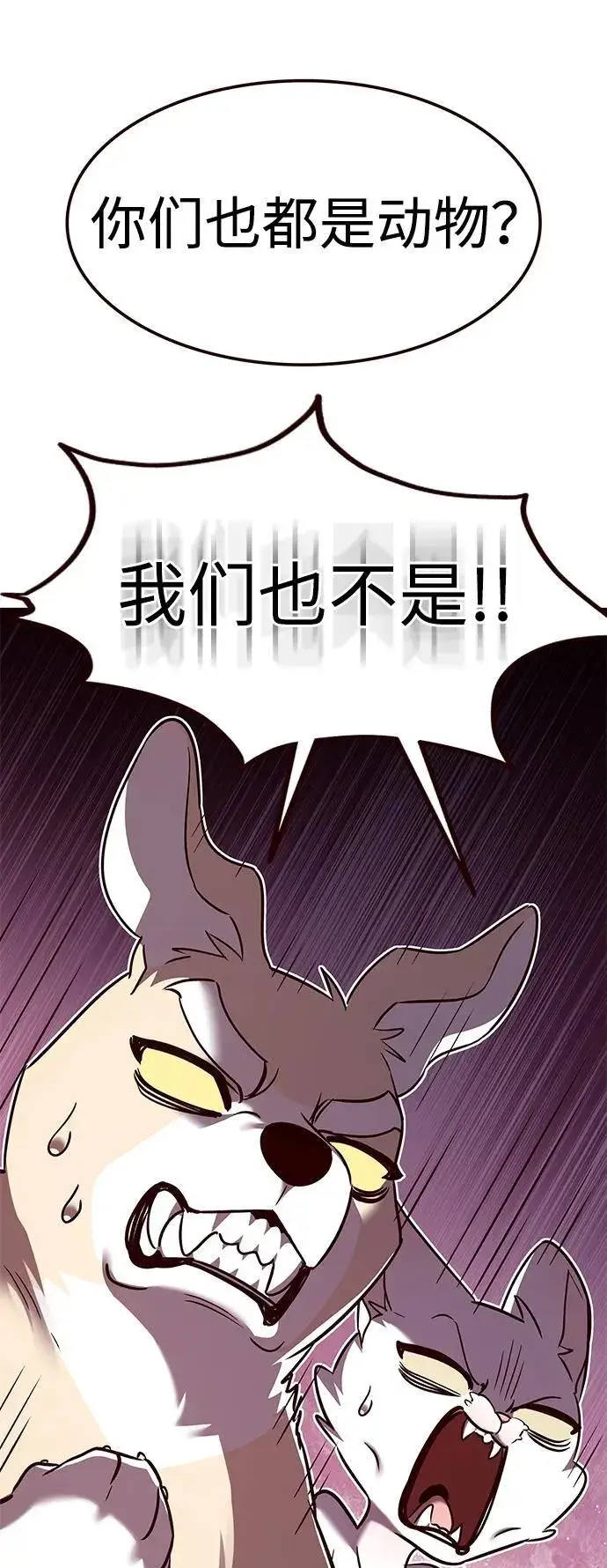 《觉醒吧，铲屎官！》第306话图11