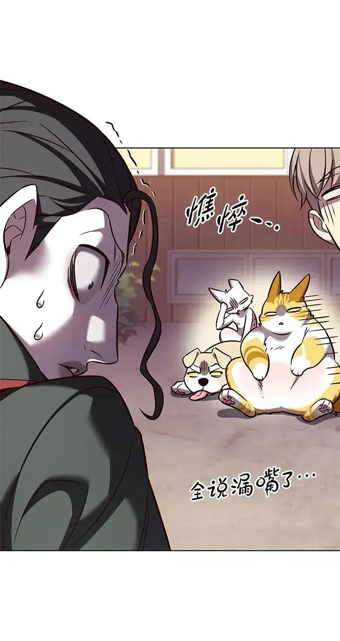 《觉醒吧，铲屎官！》第306话图13