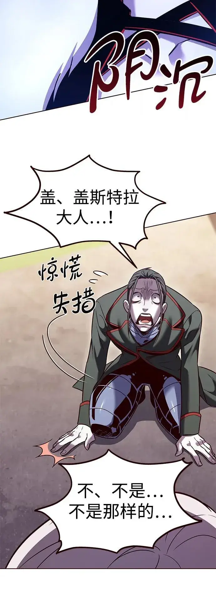 《觉醒吧，铲屎官！》第306话图17