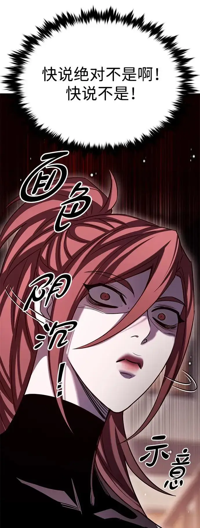 《觉醒吧，铲屎官！》第306话图19