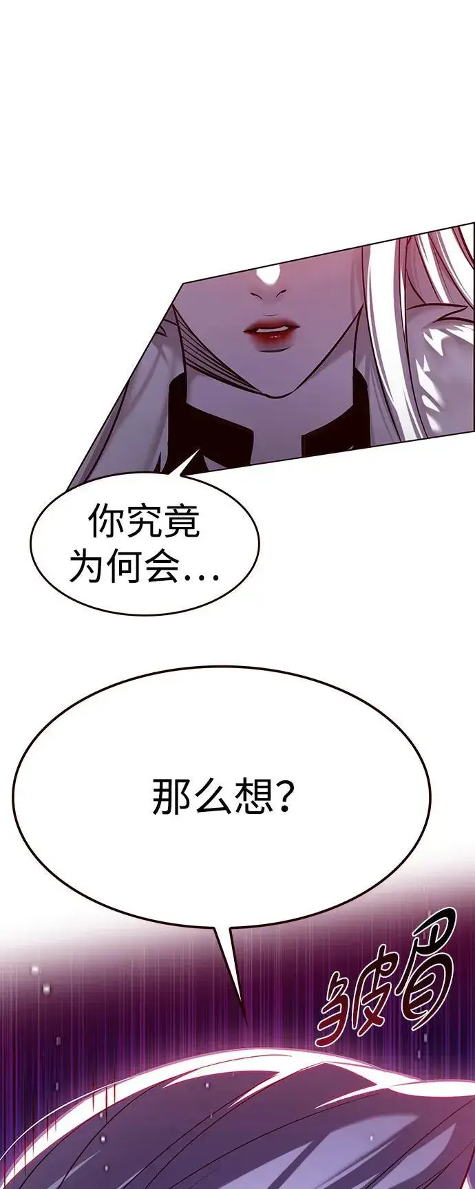 《觉醒吧，铲屎官！》第306话图23