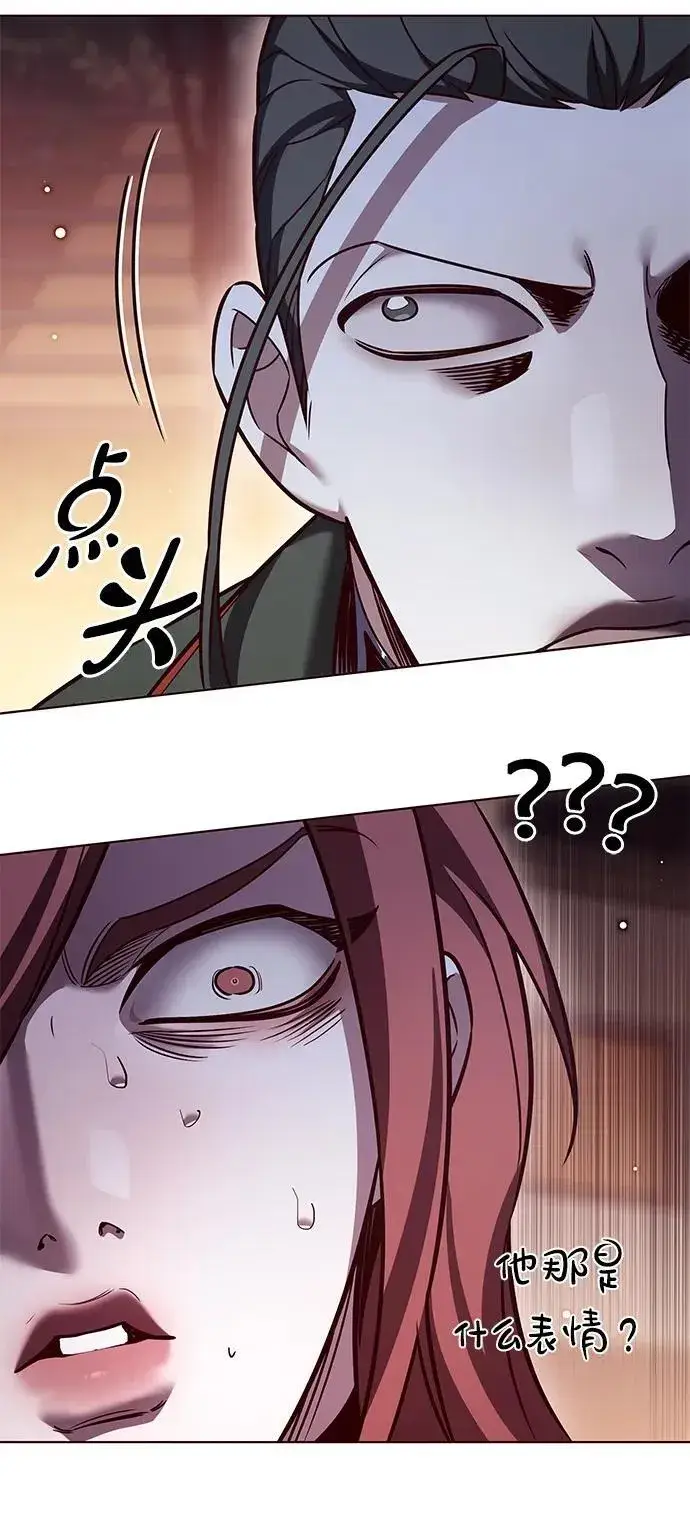 《觉醒吧，铲屎官！》第306话图26