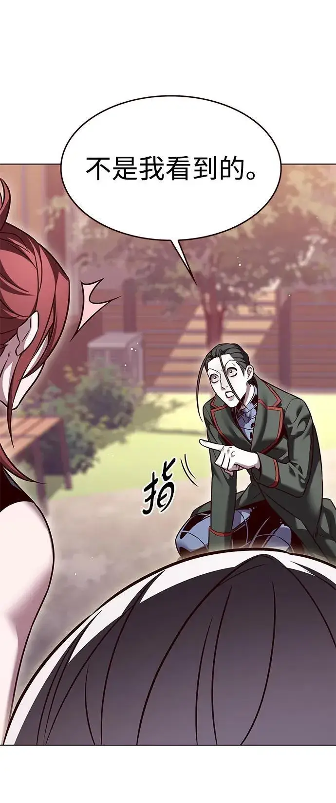 《觉醒吧，铲屎官！》第306话图27