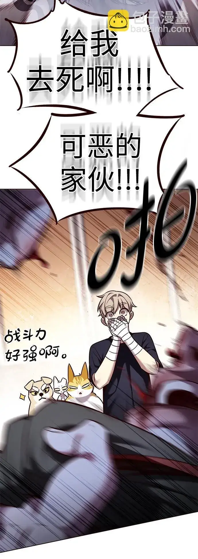 《觉醒吧，铲屎官！》第306话图32