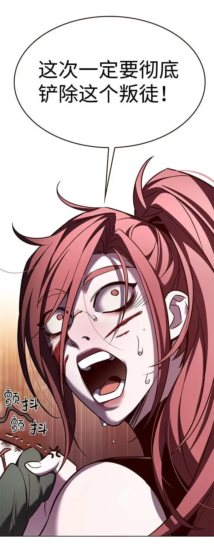 《觉醒吧，铲屎官！》第306话图34