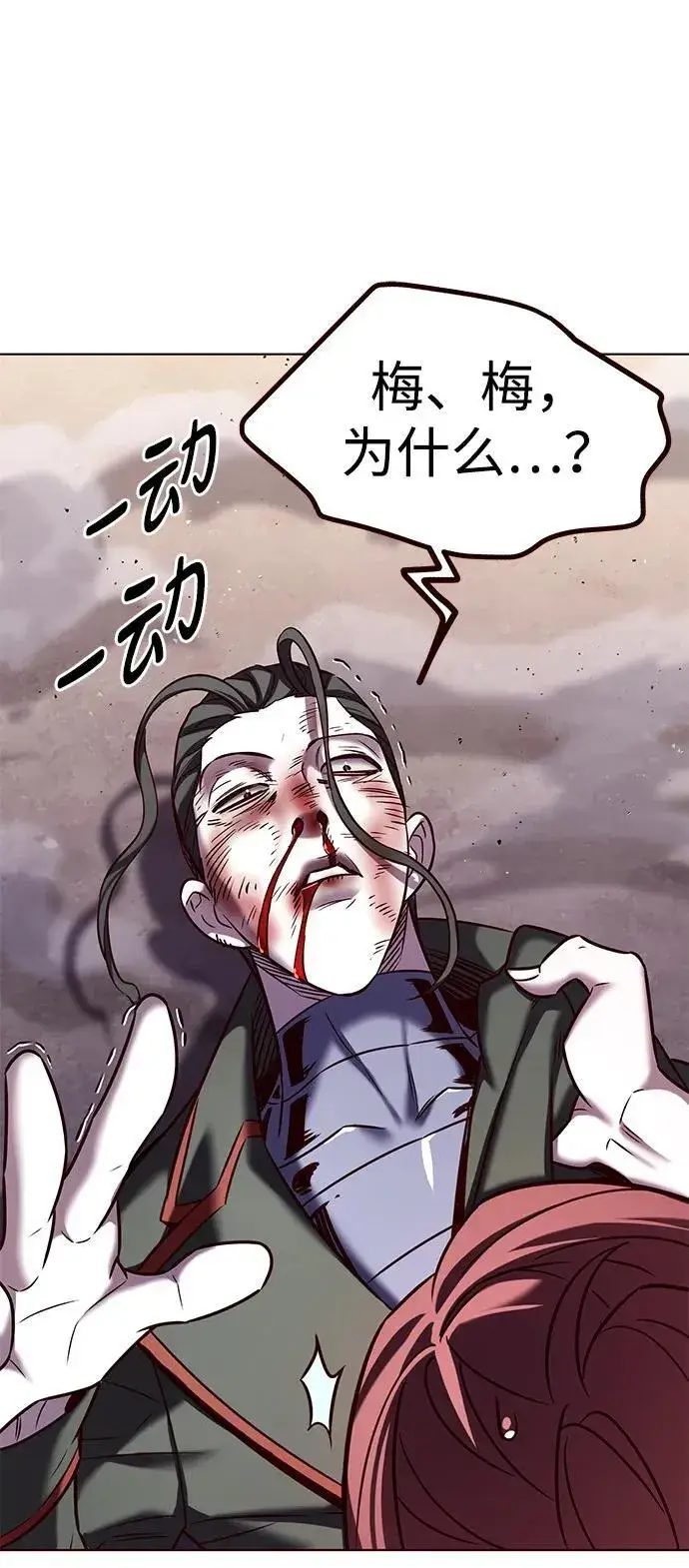《觉醒吧，铲屎官！》第306话图35