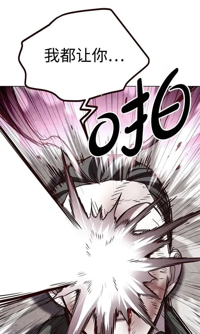 《觉醒吧，铲屎官！》第306话图36