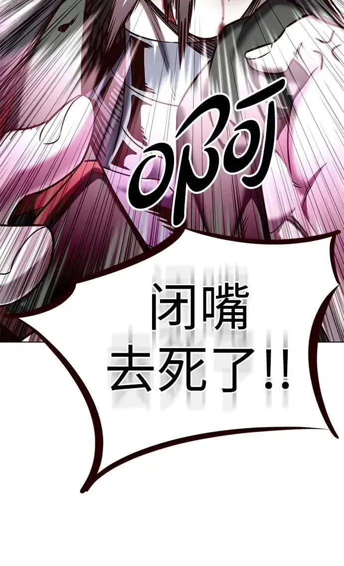 《觉醒吧，铲屎官！》第306话图37