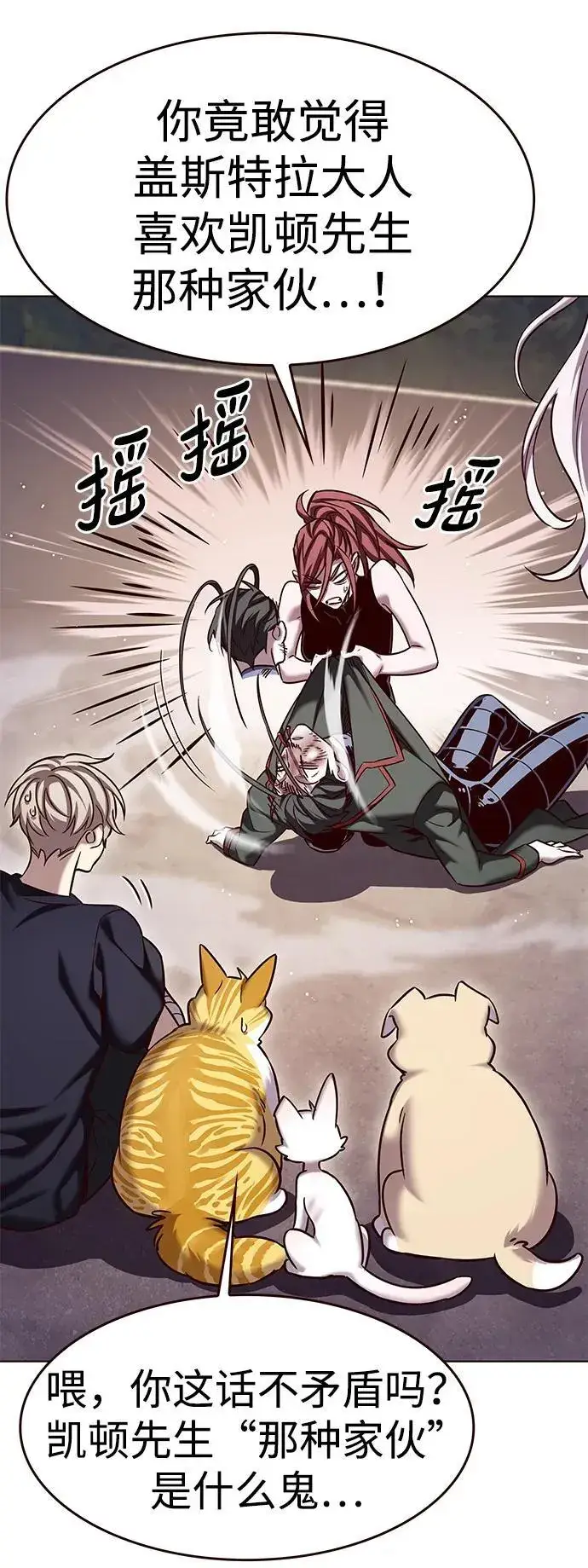 《觉醒吧，铲屎官！》第306话图40