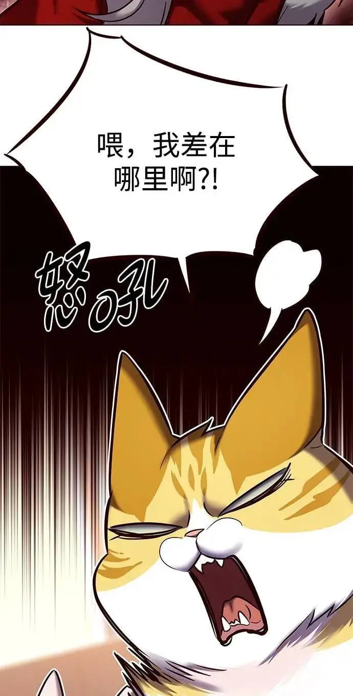 《觉醒吧，铲屎官！》第306话图44