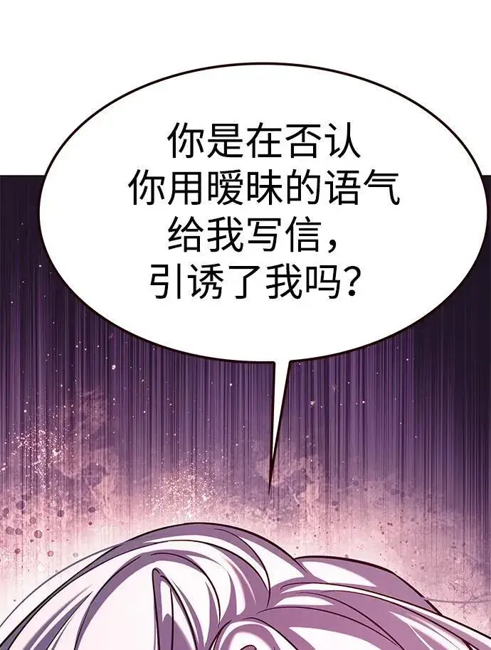 《觉醒吧，铲屎官！》第306话图51