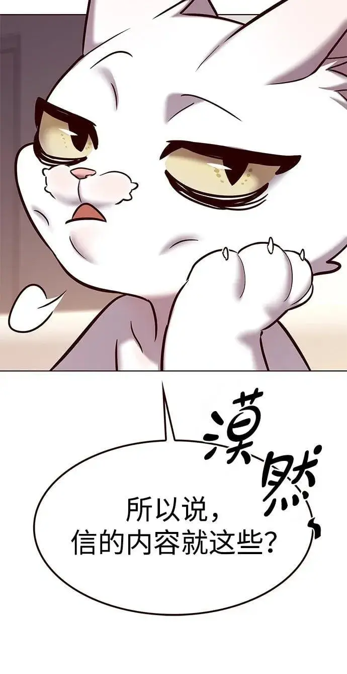 《觉醒吧，铲屎官！》第306话图66