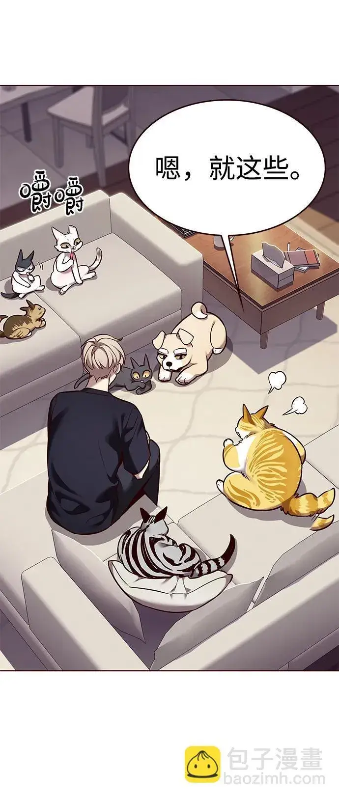 《觉醒吧，铲屎官！》第306话图67