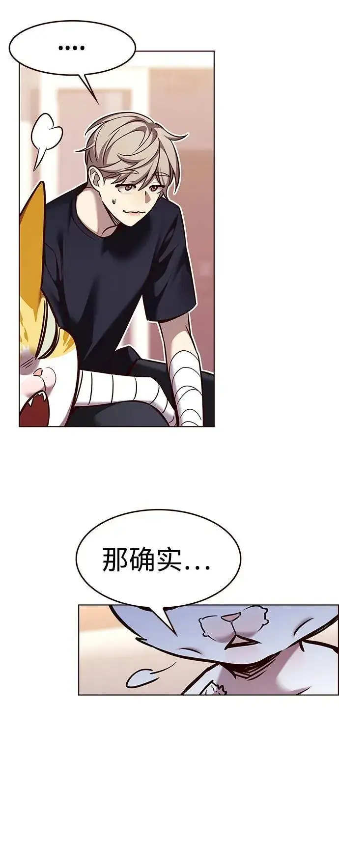《觉醒吧，铲屎官！》第306话图68