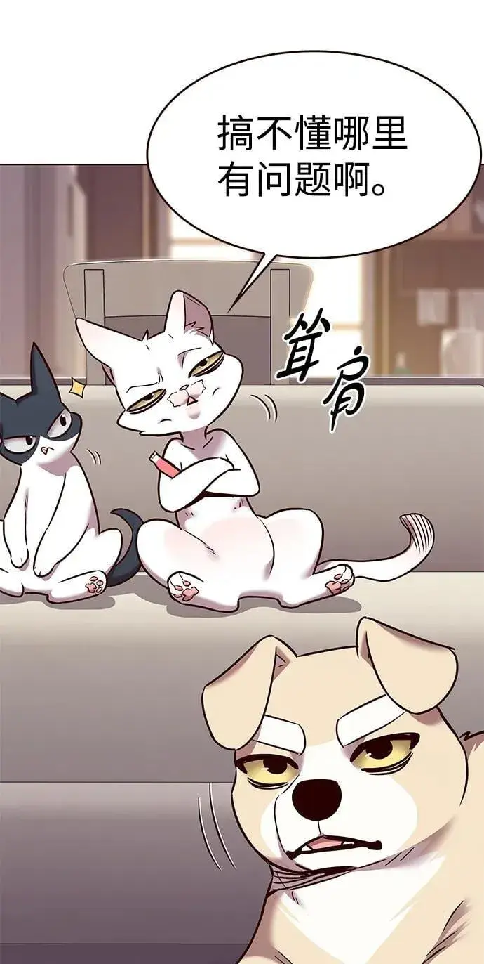 《觉醒吧，铲屎官！》第306话图69