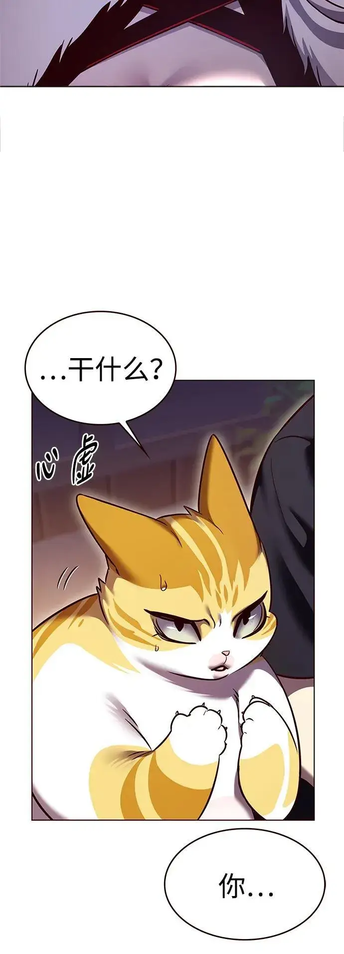 《觉醒吧，铲屎官！》第306话图7