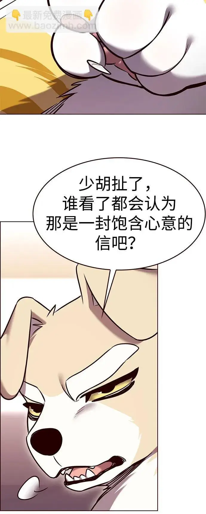 《觉醒吧，铲屎官！》第306话图72