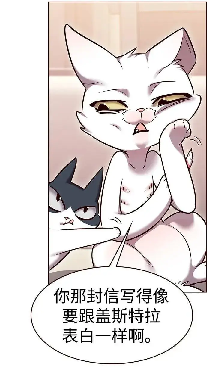 《觉醒吧，铲屎官！》第306话图73