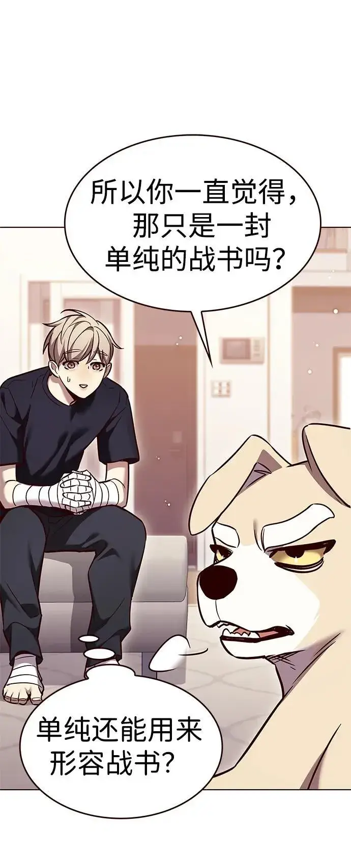《觉醒吧，铲屎官！》第306话图76