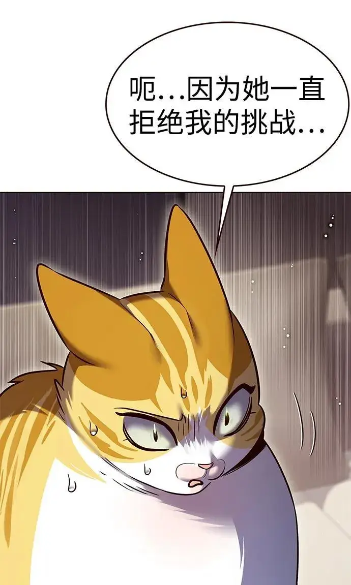 《觉醒吧，铲屎官！》第306话图77
