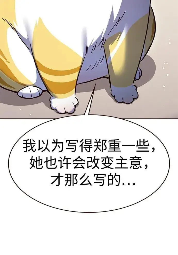 《觉醒吧，铲屎官！》第306话图78