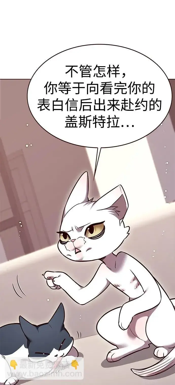 《觉醒吧，铲屎官！》第306话图79