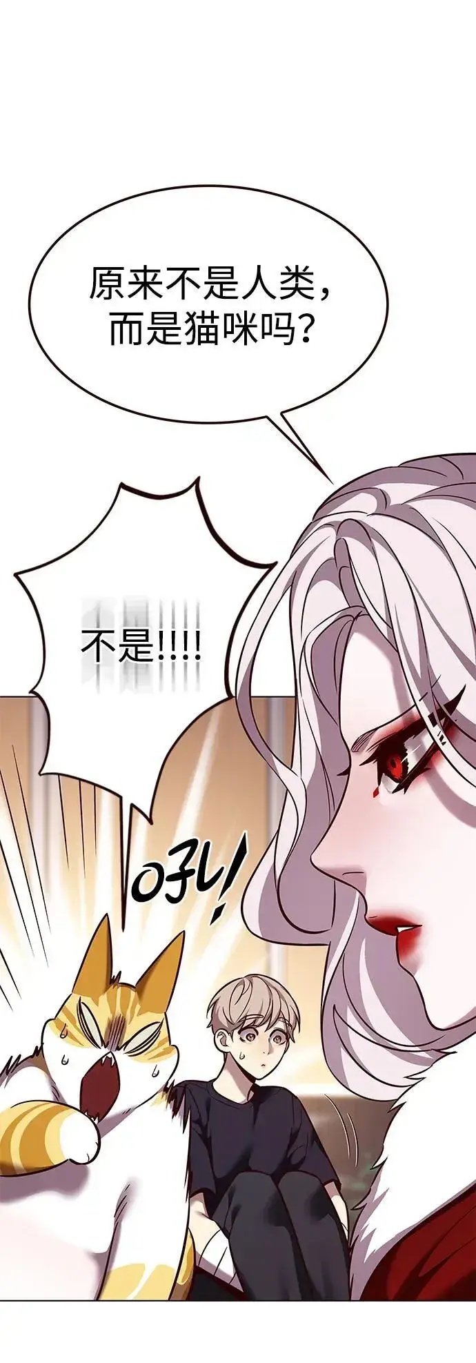 《觉醒吧，铲屎官！》第306话图8