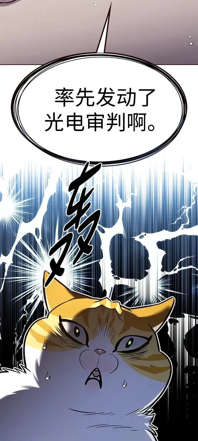 《觉醒吧，铲屎官！》第306话图80