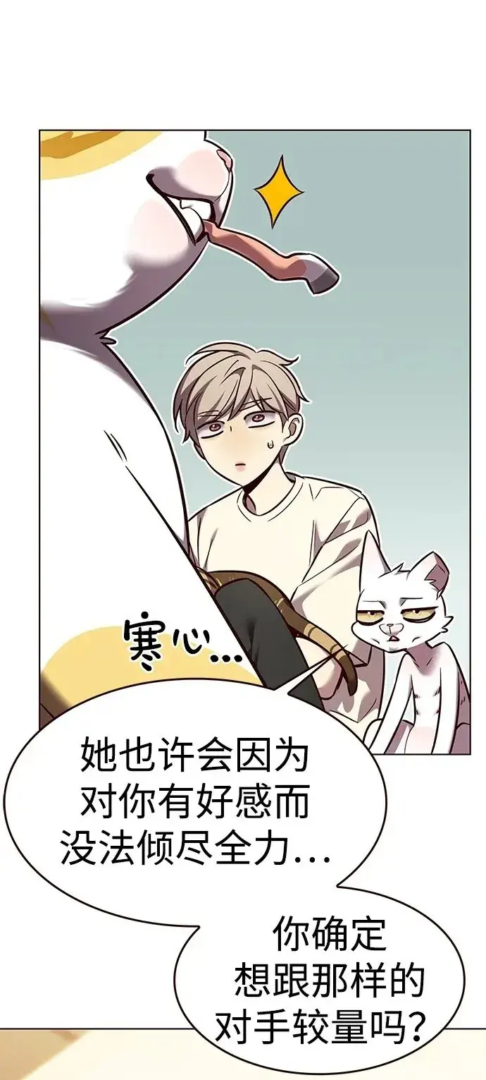 《觉醒吧，铲屎官！》第307话图10