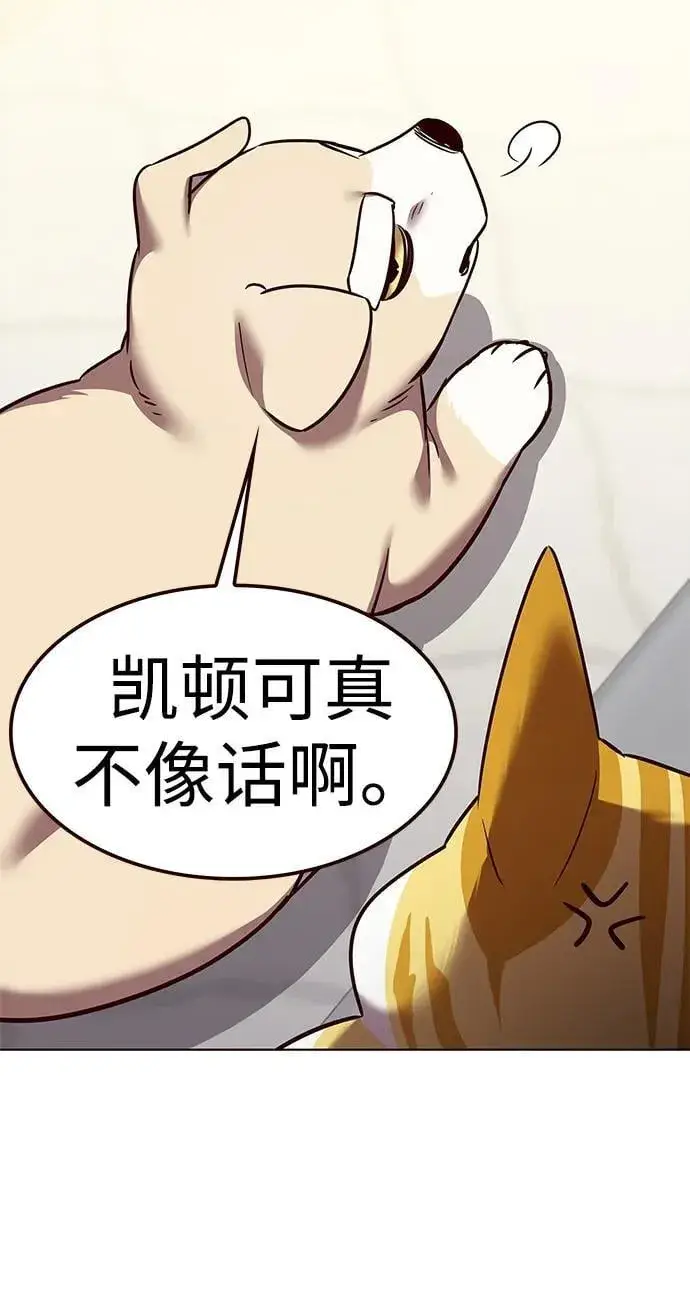 《觉醒吧，铲屎官！》第307话图11