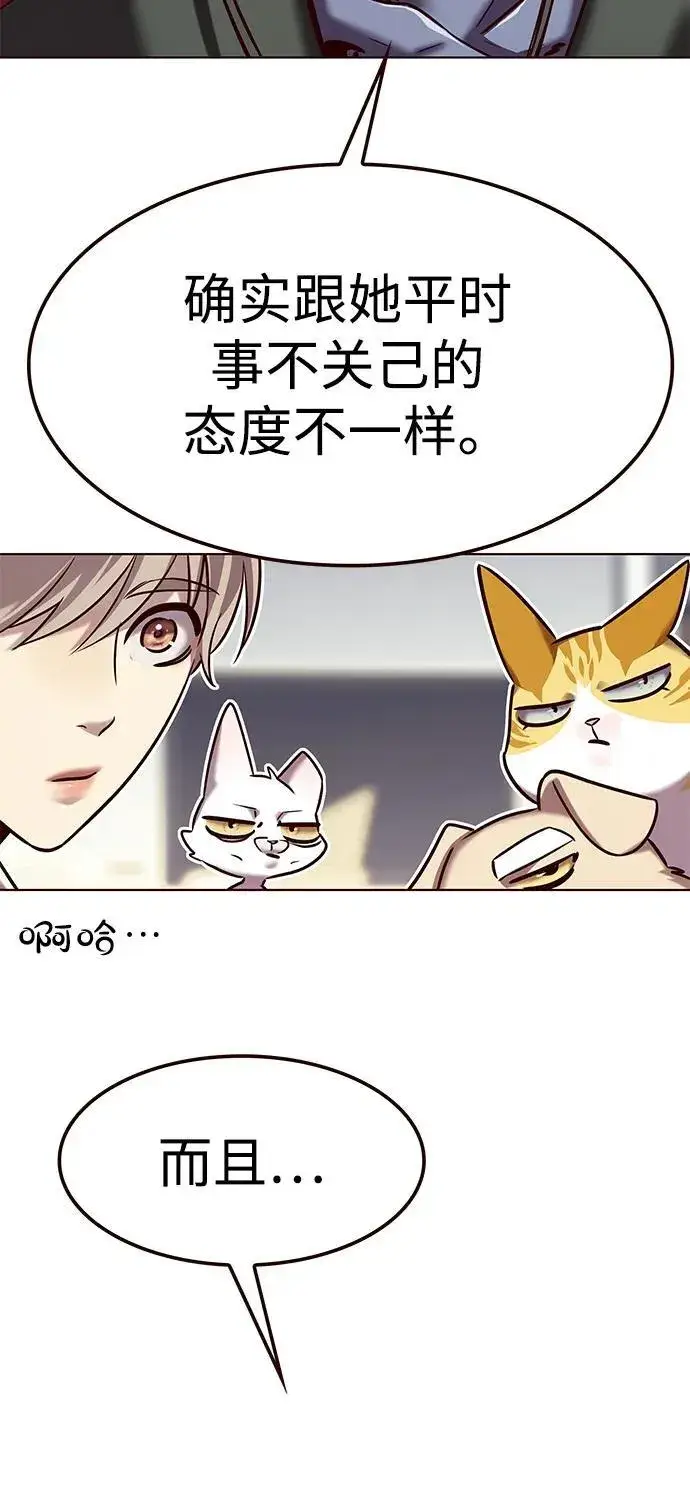 《觉醒吧，铲屎官！》第307话图16