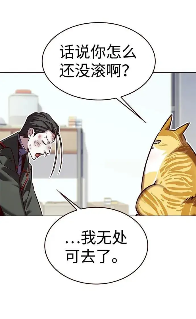 《觉醒吧，铲屎官！》第307话图19