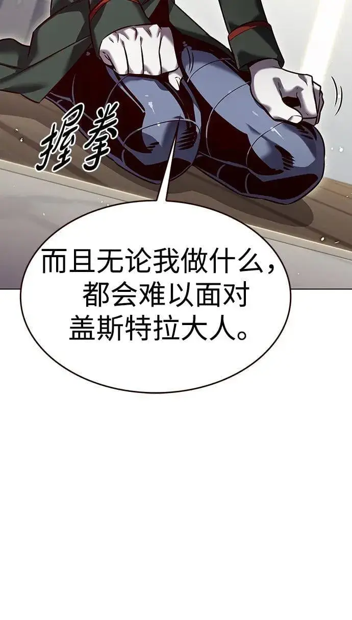 《觉醒吧，铲屎官！》第307话图26