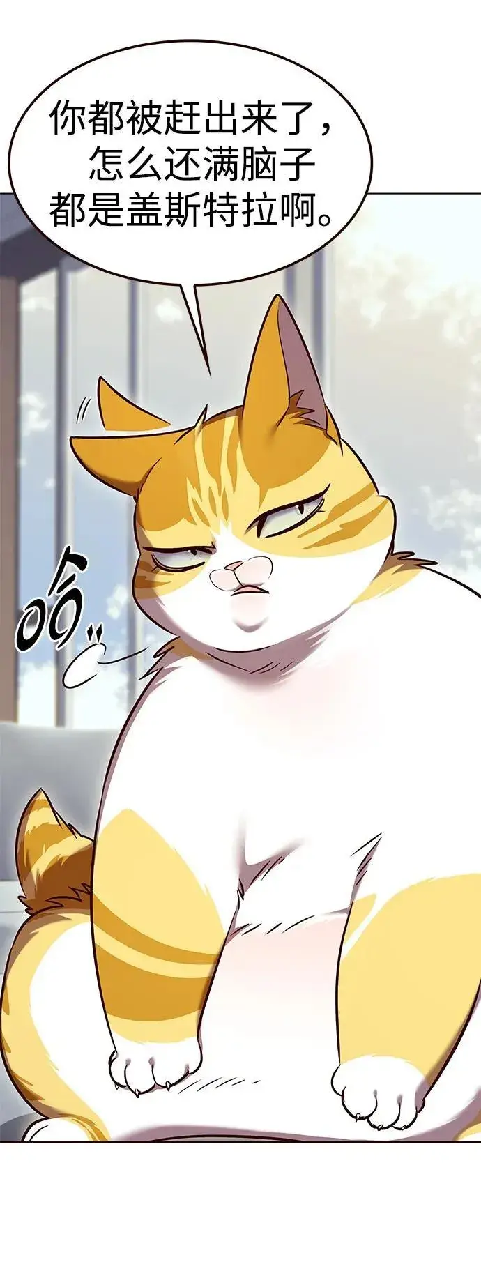 《觉醒吧，铲屎官！》第307话图27