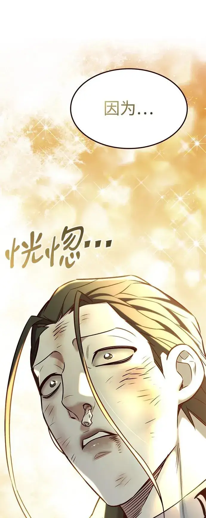 《觉醒吧，铲屎官！》第307话图28