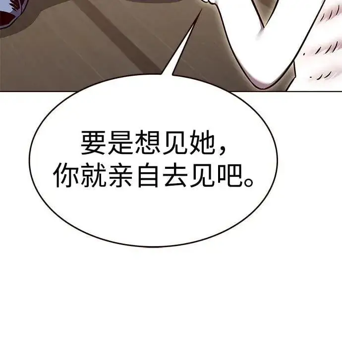 《觉醒吧，铲屎官！》第307话图32