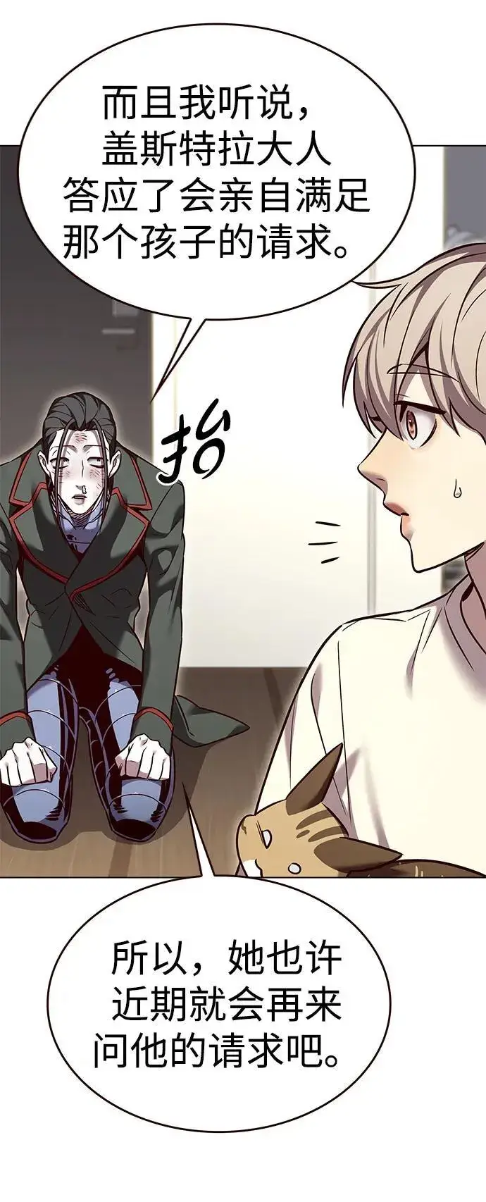 《觉醒吧，铲屎官！》第307话图34