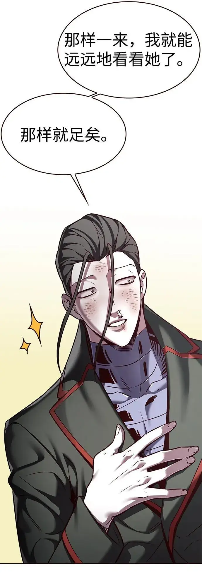 《觉醒吧，铲屎官！》第307话图35