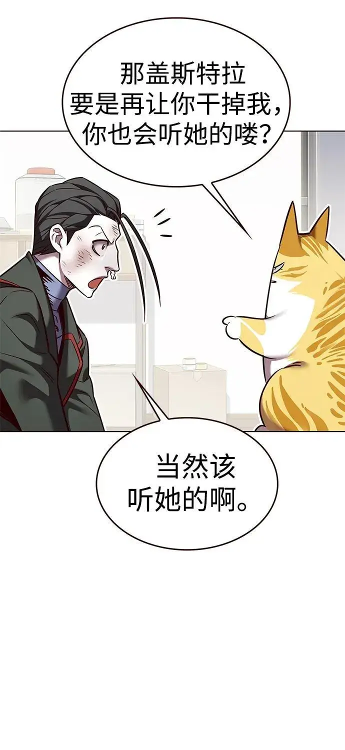 《觉醒吧，铲屎官！》第307话图37