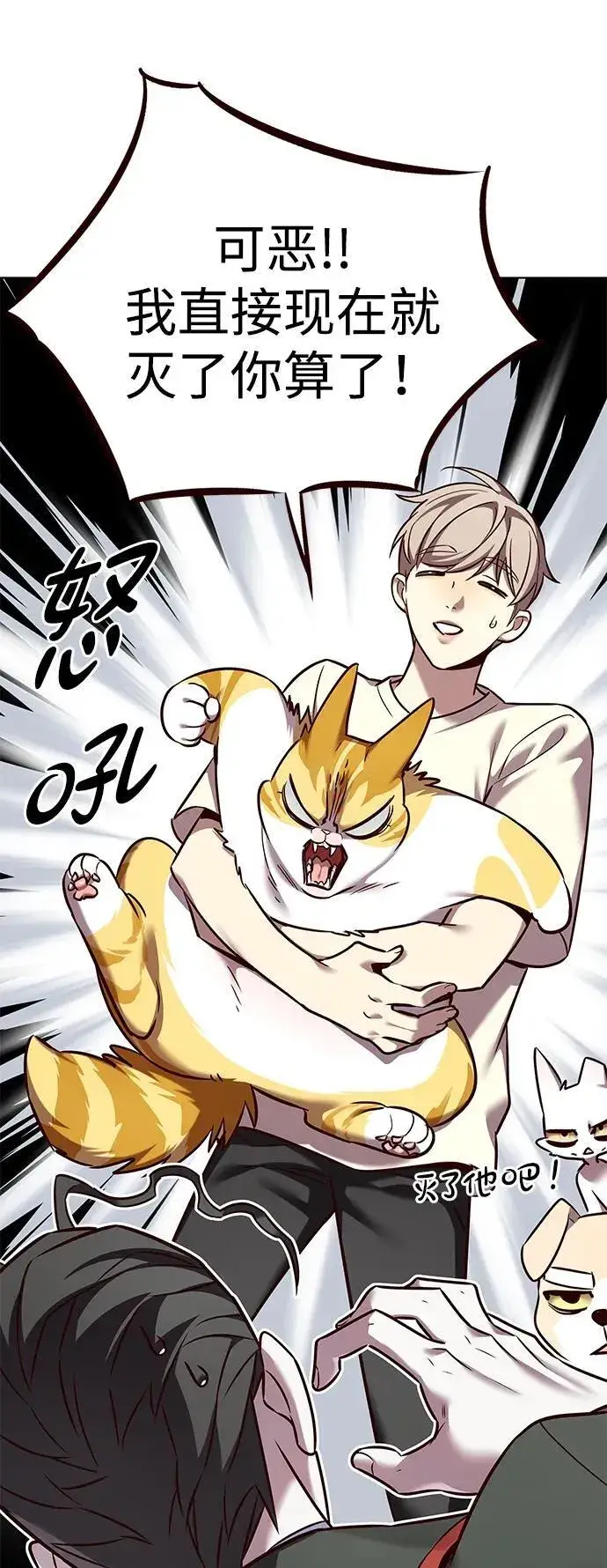 《觉醒吧，铲屎官！》第307话图38