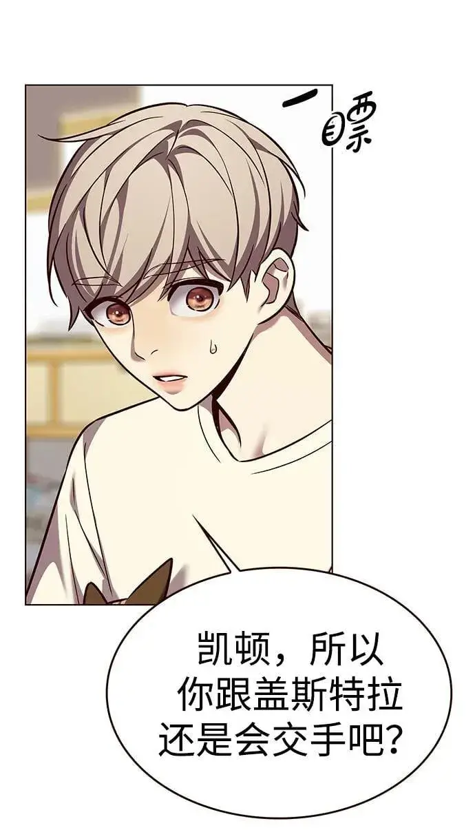 《觉醒吧，铲屎官！》第307话图4