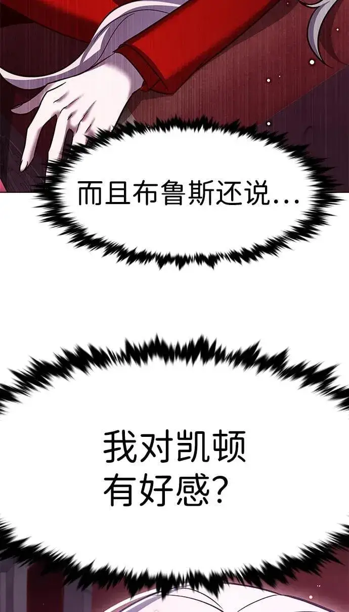 《觉醒吧，铲屎官！》第307话图43