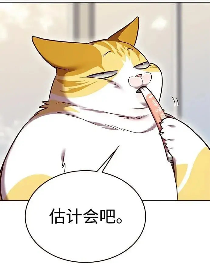 《觉醒吧，铲屎官！》第307话图5