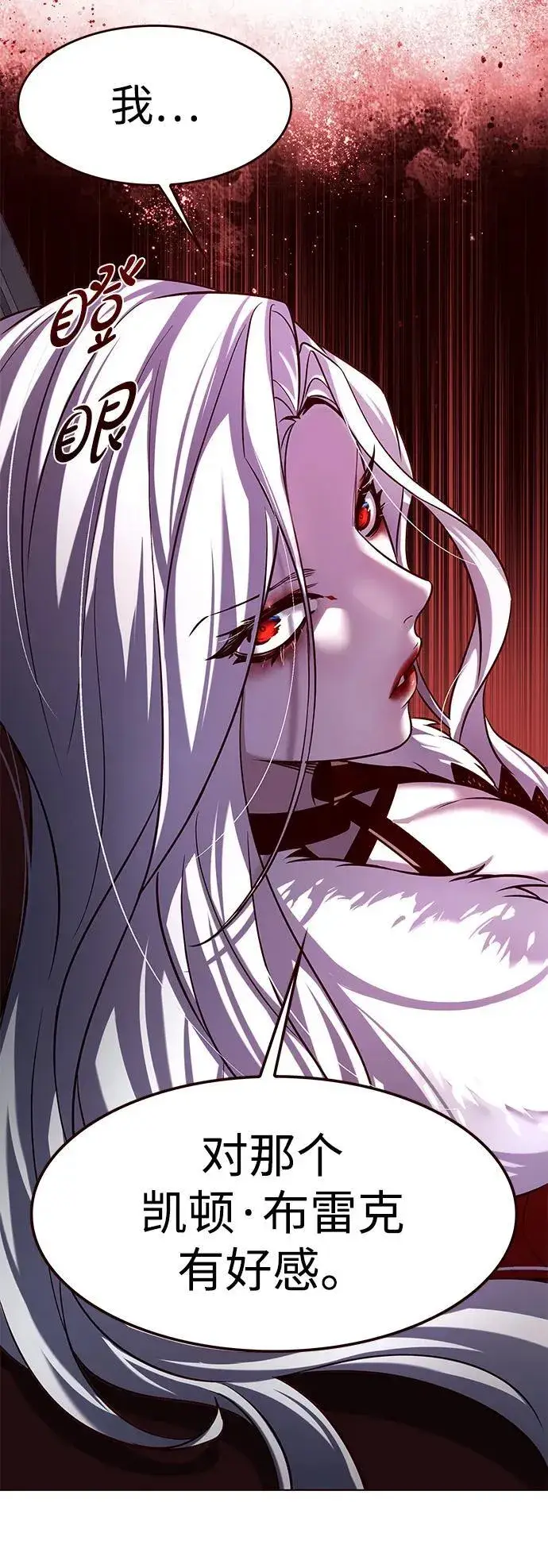 《觉醒吧，铲屎官！》第307话图51