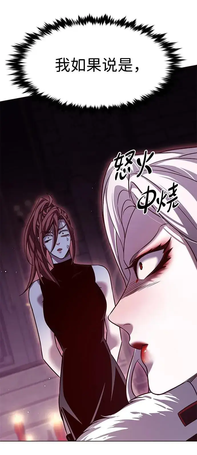 《觉醒吧，铲屎官！》第307话图53