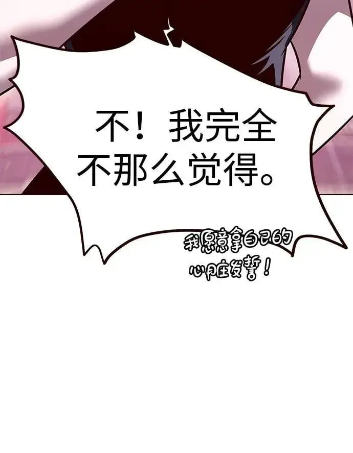 《觉醒吧，铲屎官！》第307话图56