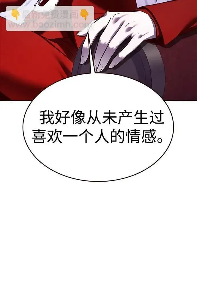 《觉醒吧，铲屎官！》第307话图66