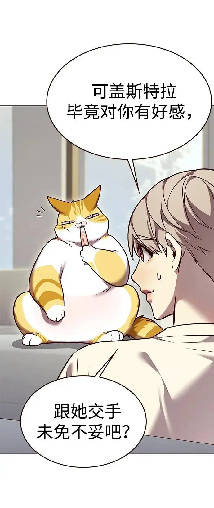 《觉醒吧，铲屎官！》第307话图7
