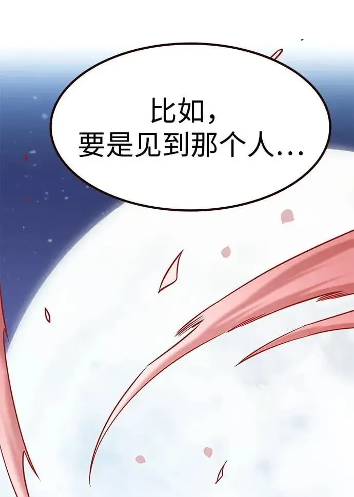 《觉醒吧，铲屎官！》第307话图70